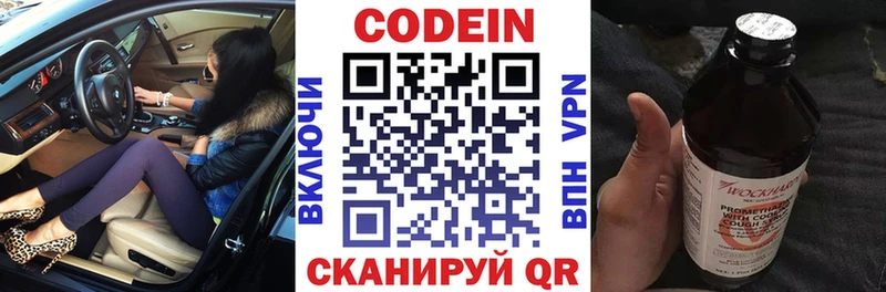 где можно купить   Верхотурье  Codein напиток Lean (лин) 