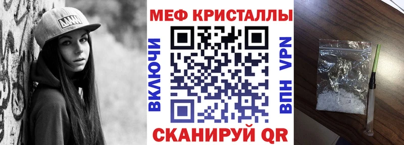 МЕФ кристаллы  Верхотурье 