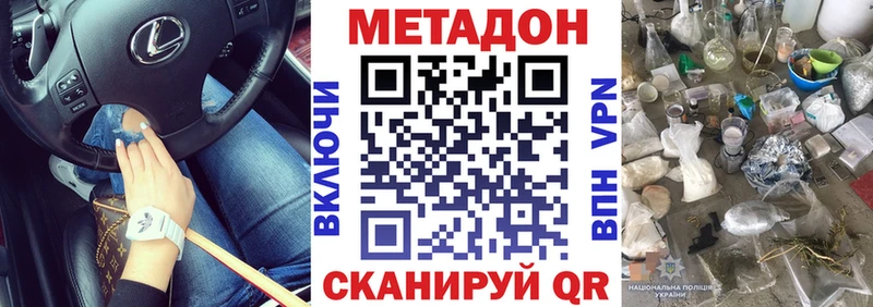 купить сайты Верхотурье Метадон VHQ